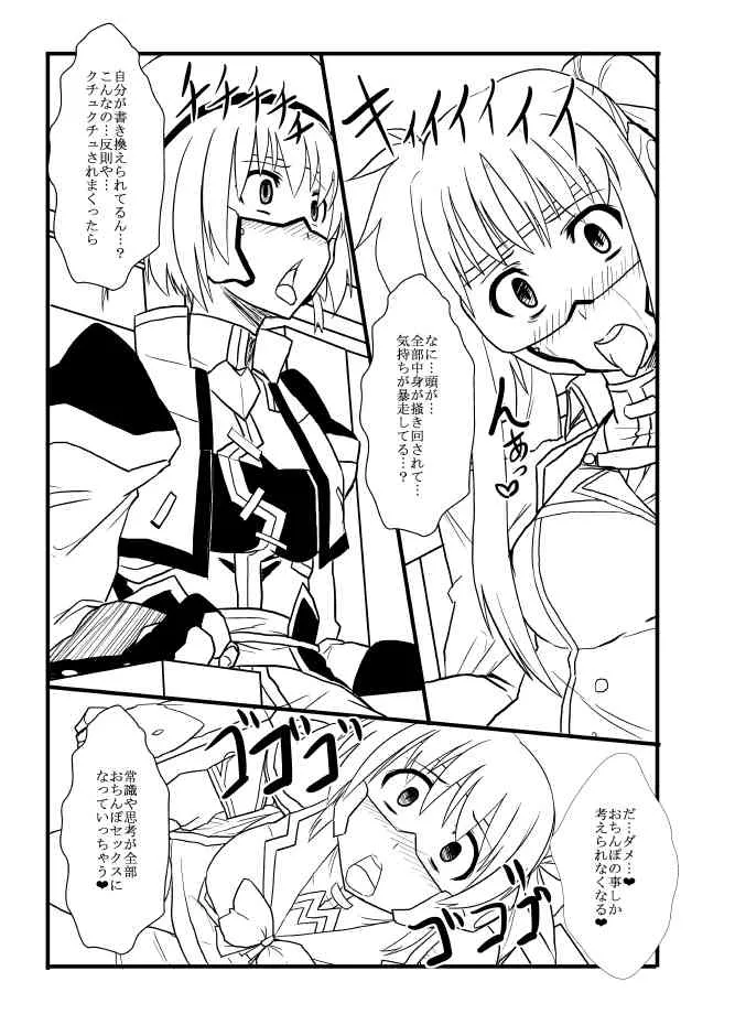 (こみトレ19) [いざなぎ (ぉとぉ)] 洗脳STS (魔法少女リリカルなのは)_3