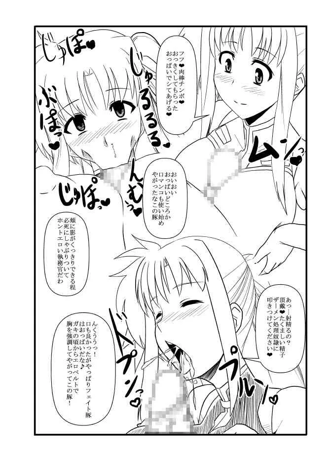 (こみトレ19) [いざなぎ (ぉとぉ)] 洗脳STS (魔法少女リリカルなのは)_4