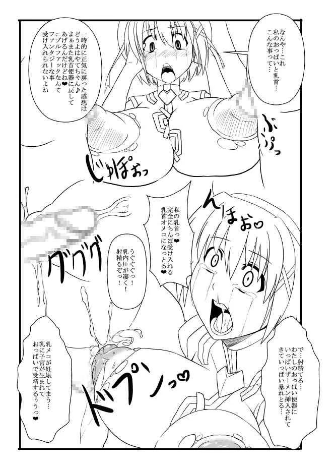 (こみトレ19) [いざなぎ (ぉとぉ)] 洗脳STS (魔法少女リリカルなのは)_7