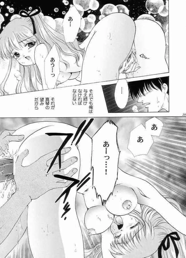 [銀鱗宮 (銀鱗宮, 愛夢由宇)] A DAY TODAY (カノン)_6