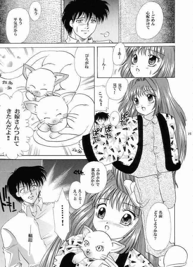 [銀鱗宮 (銀鱗宮, 愛夢由宇)] A DAY TODAY (カノン)_10