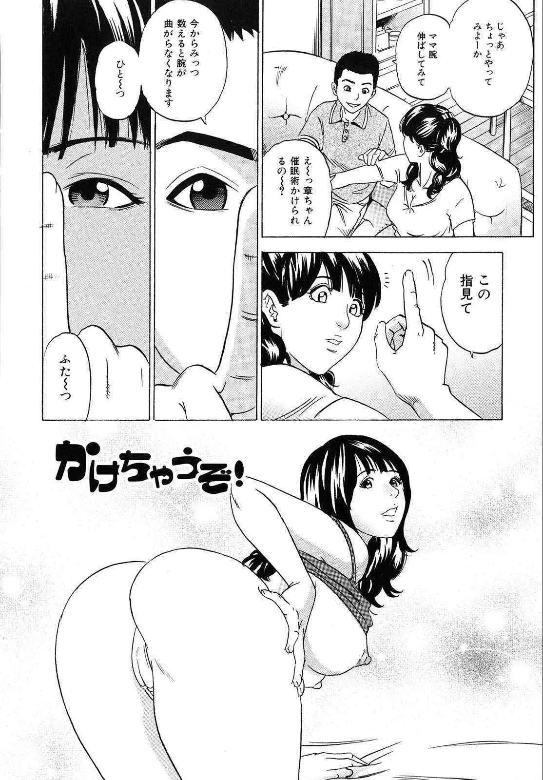 [丹下スズキ] ママがイク！僕はドピュ！_8