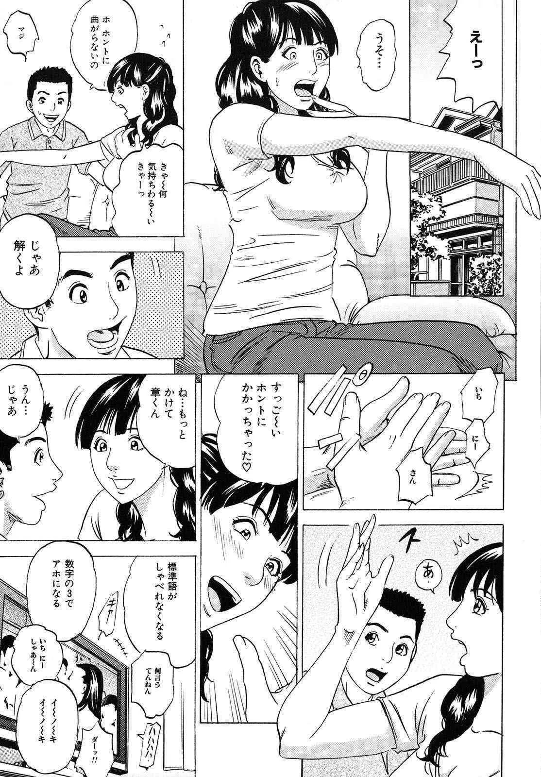 [丹下スズキ] ママがイク！僕はドピュ！_9