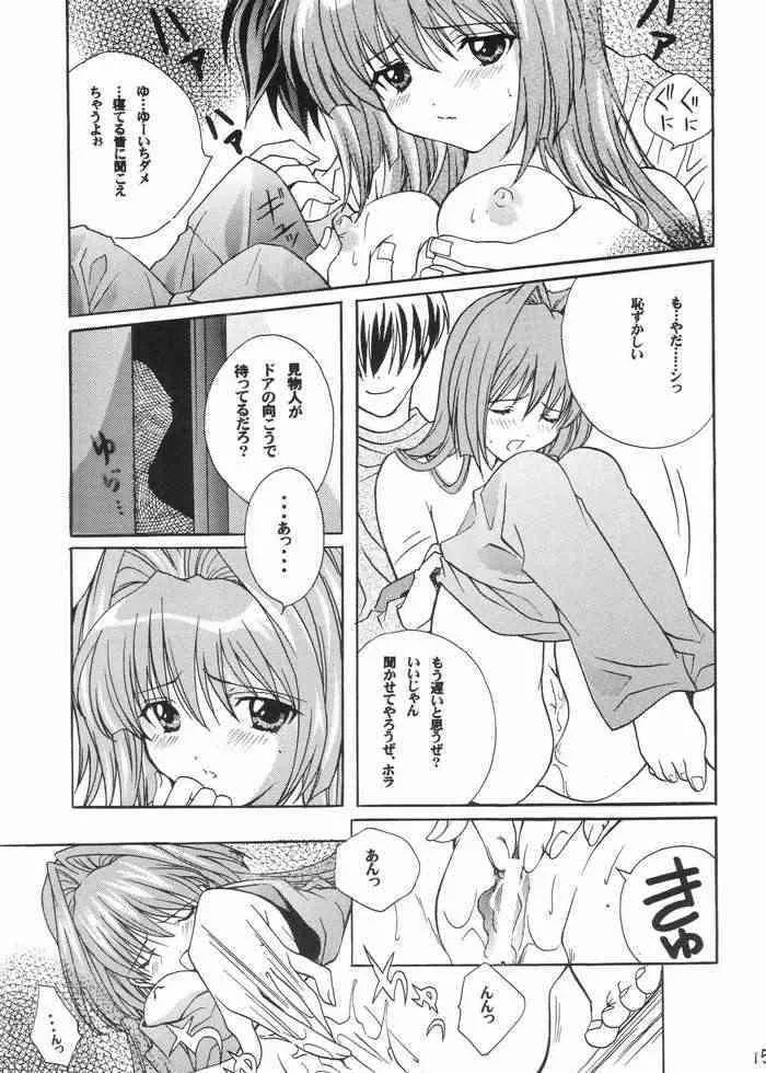 [M2UNIT (樫乃SHOW太)] FAIRLY TALE (カノン)_5