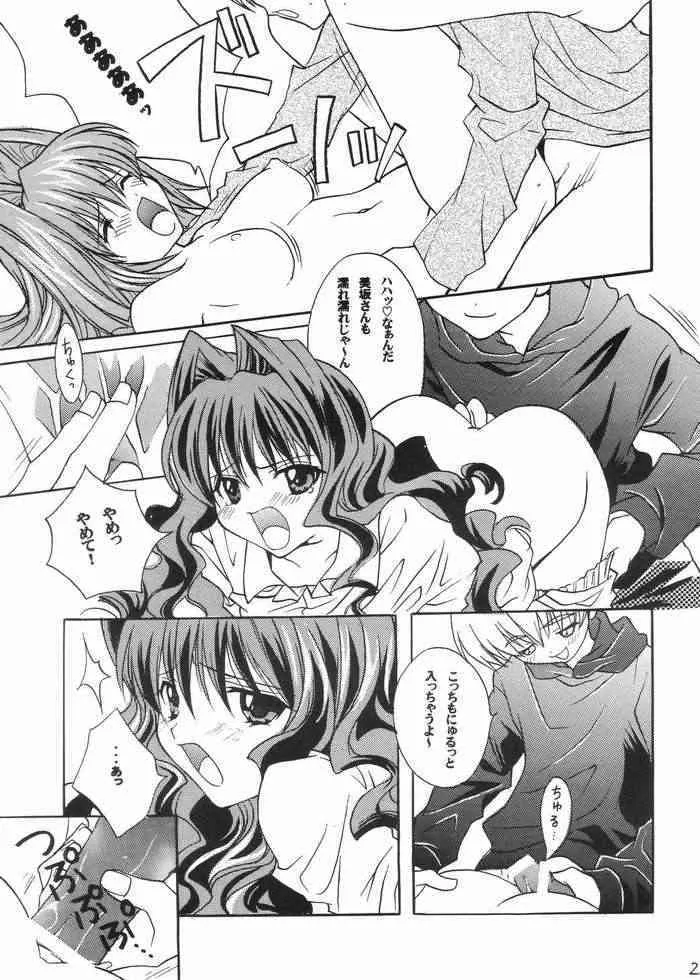 [M2UNIT (樫乃SHOW太)] FAIRLY TALE (カノン)_8