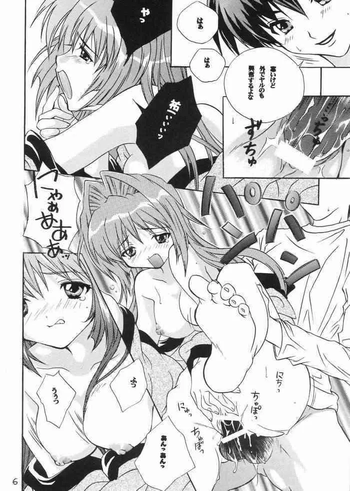 [M2UNIT (樫乃SHOW太)] FAIRLY TALE (カノン)