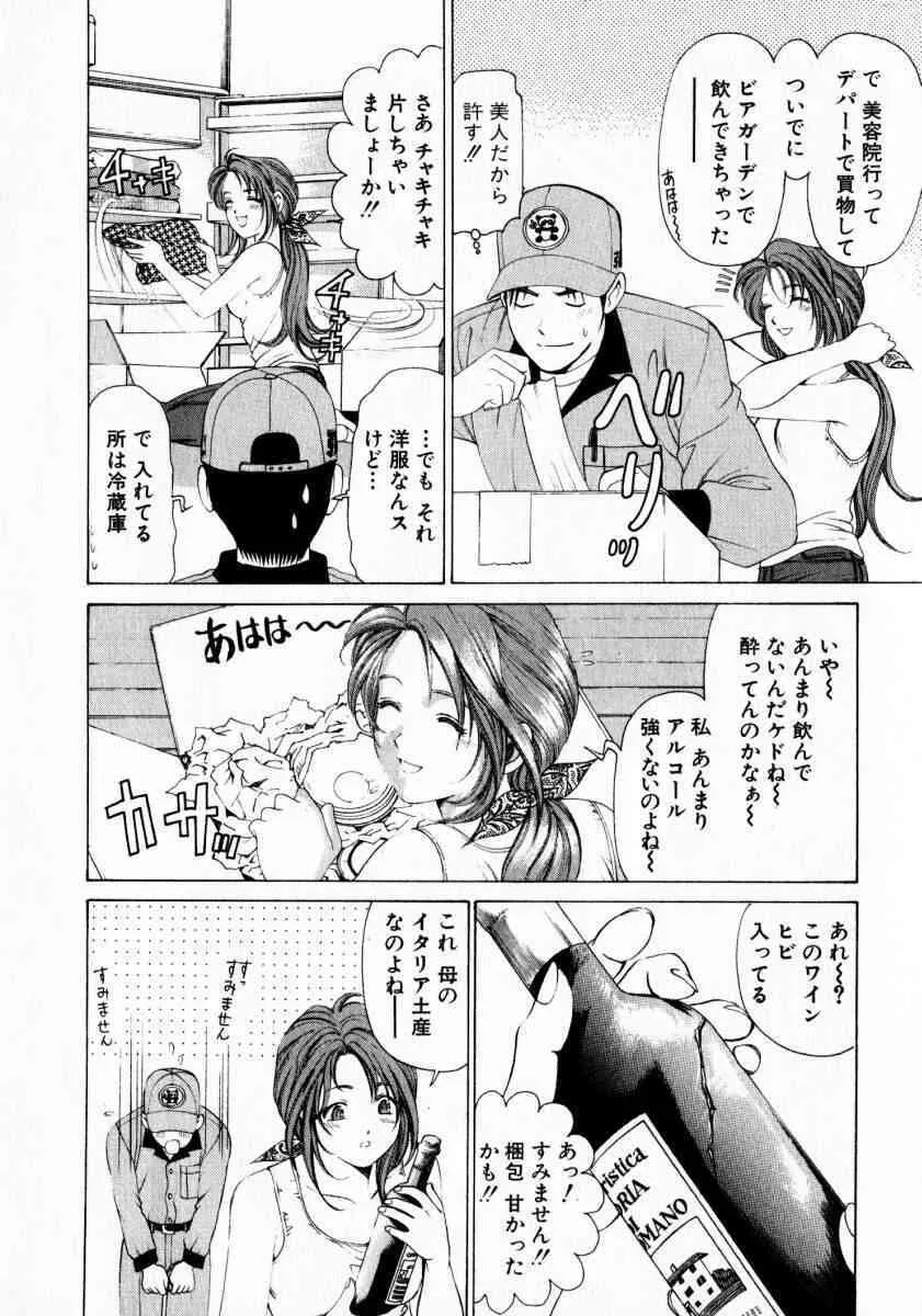 [小林拓己] ヴァージンな関係 Vol.1_7