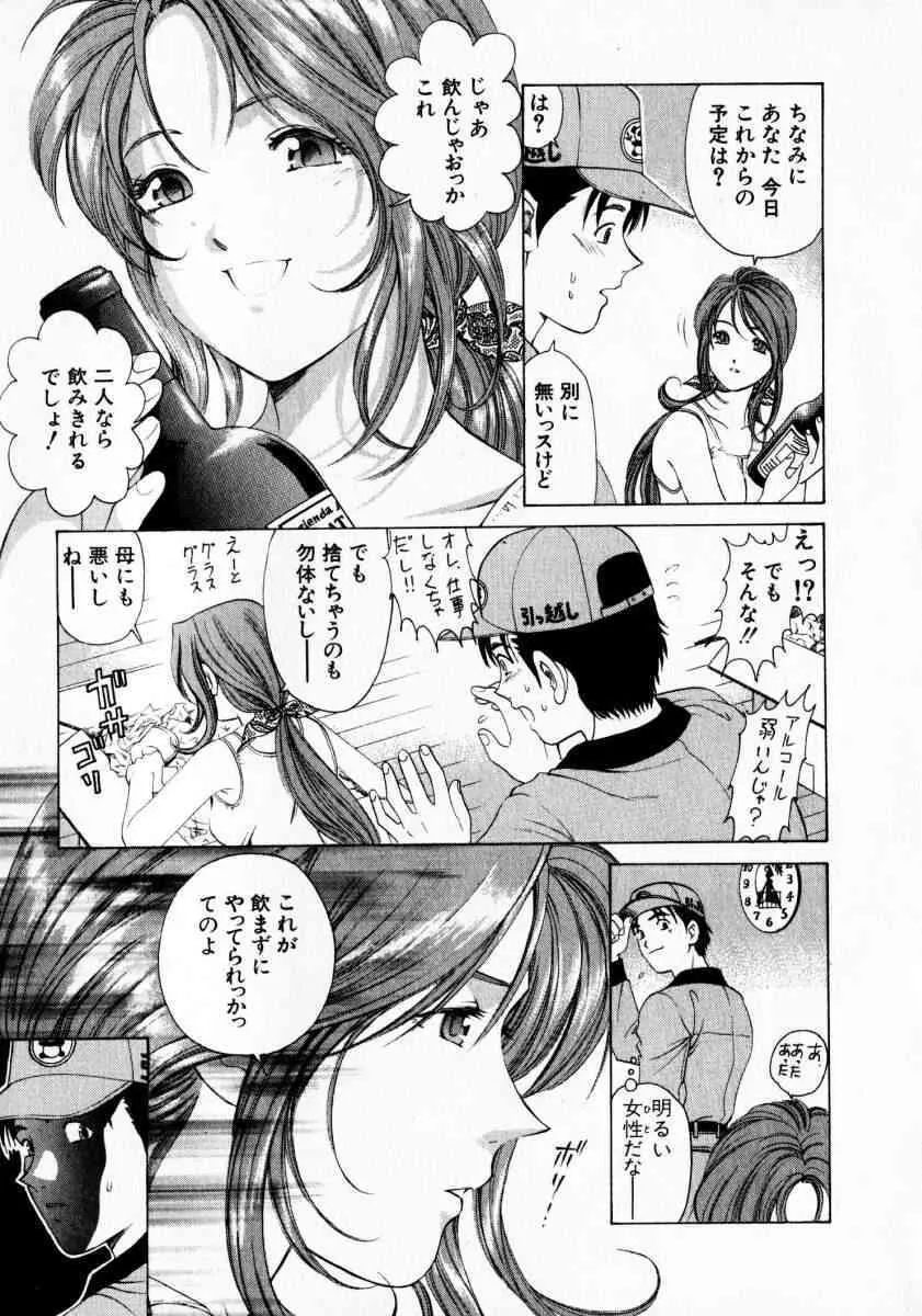 [小林拓己] ヴァージンな関係 Vol.1_8
