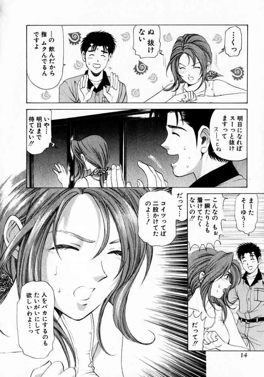 [小林拓己] ヴァージンな関係 Vol.1_9