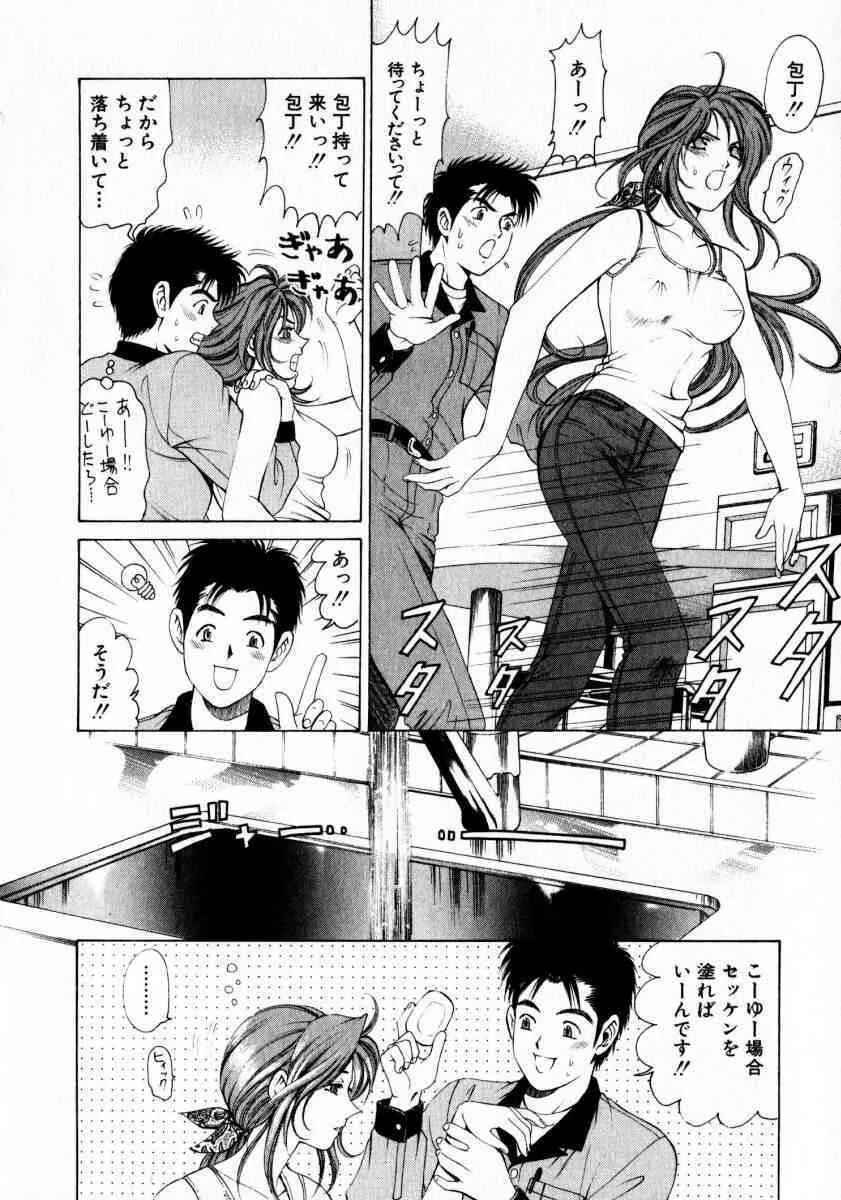 [小林拓己] ヴァージンな関係 Vol.1_10