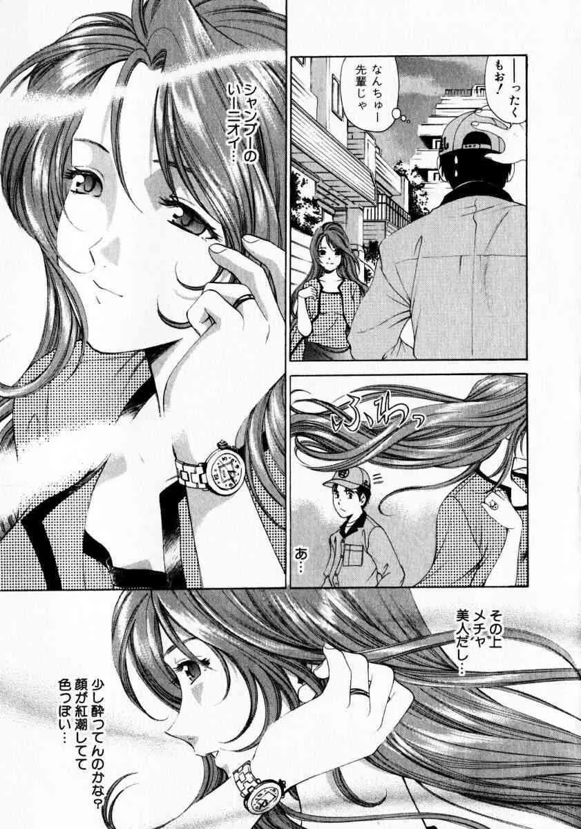 [小林拓己] ヴァージンな関係 Vol.1_4