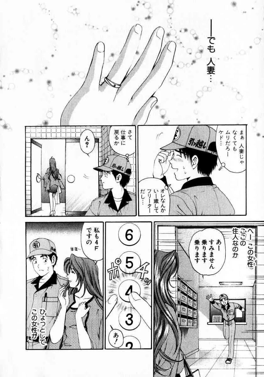 [小林拓己] ヴァージンな関係 Vol.1_5