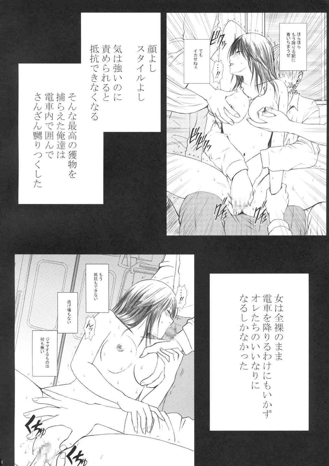 [クリムゾンコミックス (カーマイン)] 山本岬 完全限定解除。 (初恋限定。)