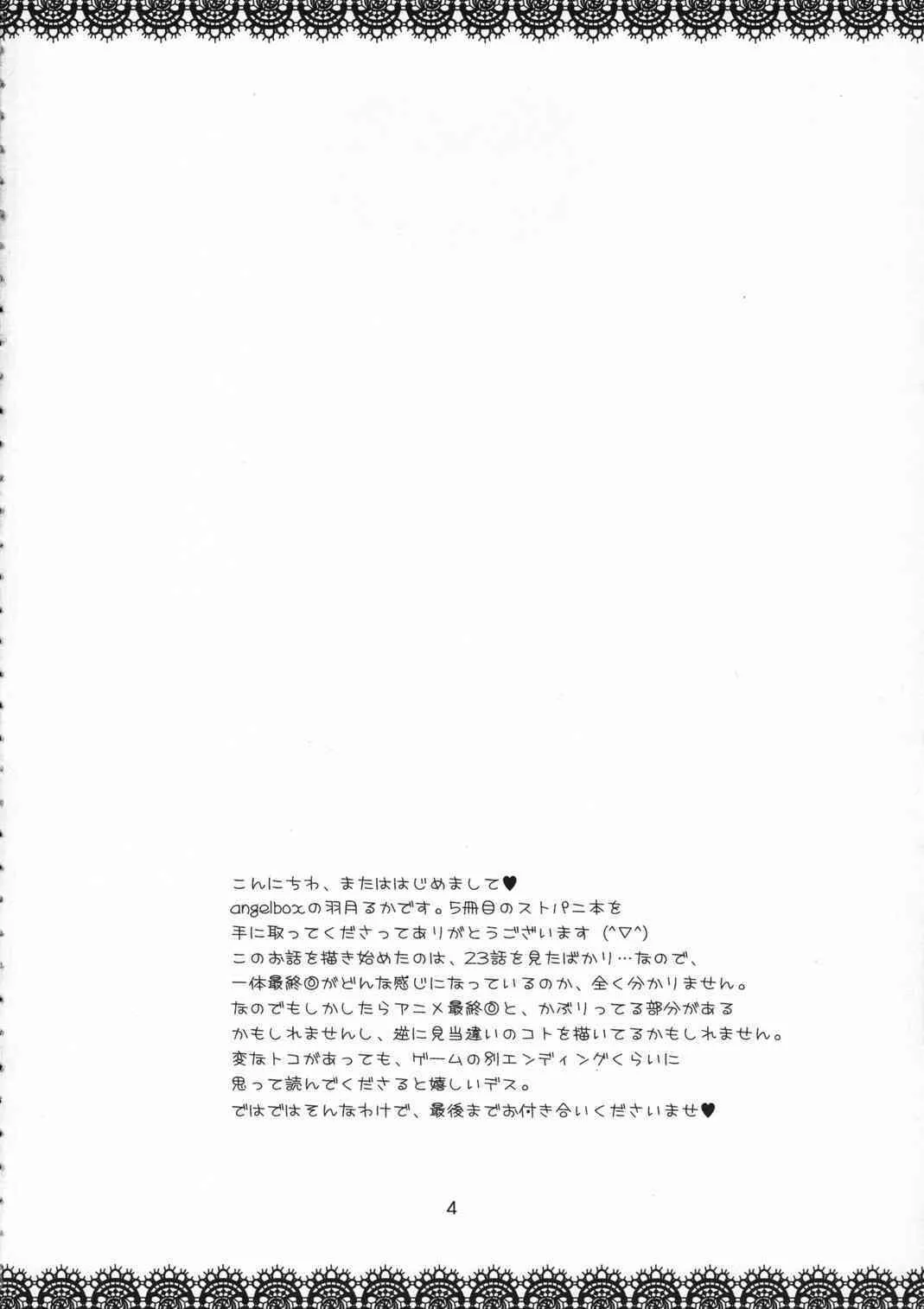 (サンクリ33) [ANGELBOX (羽月るか)] イチゴノキモチ (ストロベリーパニック!)