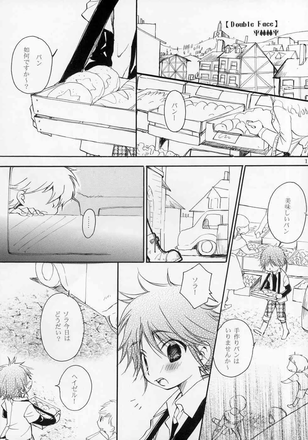 (ショタケット 11) [ロロロロモ (よろず)] 少年色図鑑 ～少女装～_4