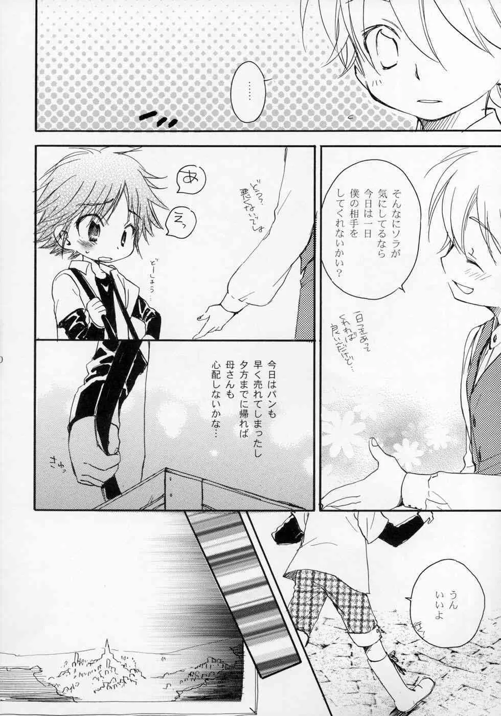 (ショタケット 11) [ロロロロモ (よろず)] 少年色図鑑 ～少女装～_6