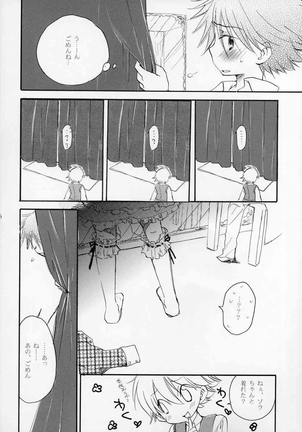 (ショタケット 11) [ロロロロモ (よろず)] 少年色図鑑 ～少女装～_8