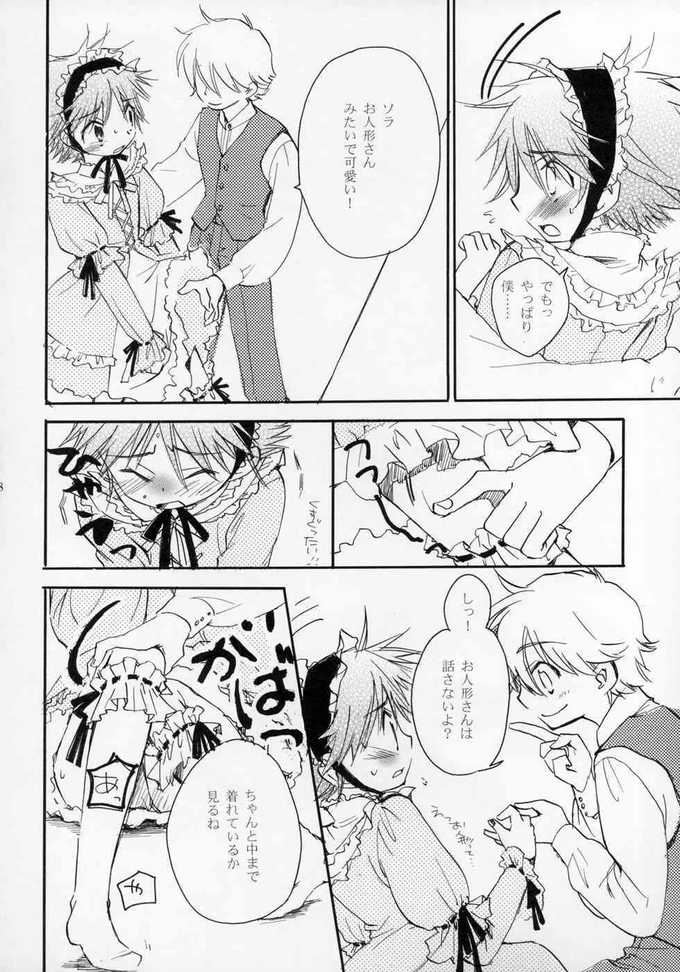 (ショタケット 11) [ロロロロモ (よろず)] 少年色図鑑 ～少女装～_9