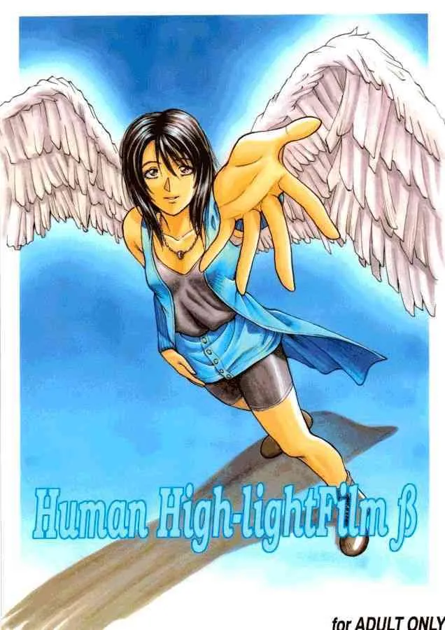 [ヒューマン・ハイライト・フィルム] Human High-light Film β (ファイナルファンタジーVIII)