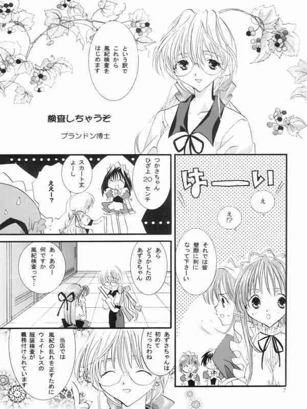 (Cレヴォ24) [PEACH-PIT] にんじんムスメ (Piaキャロットへようこそ!! 2)_4