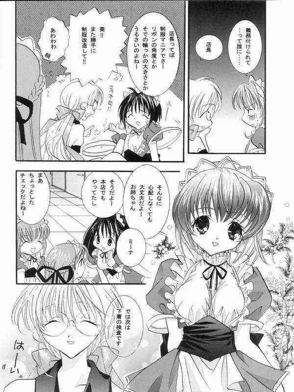 (Cレヴォ24) [PEACH-PIT] にんじんムスメ (Piaキャロットへようこそ!! 2)_5