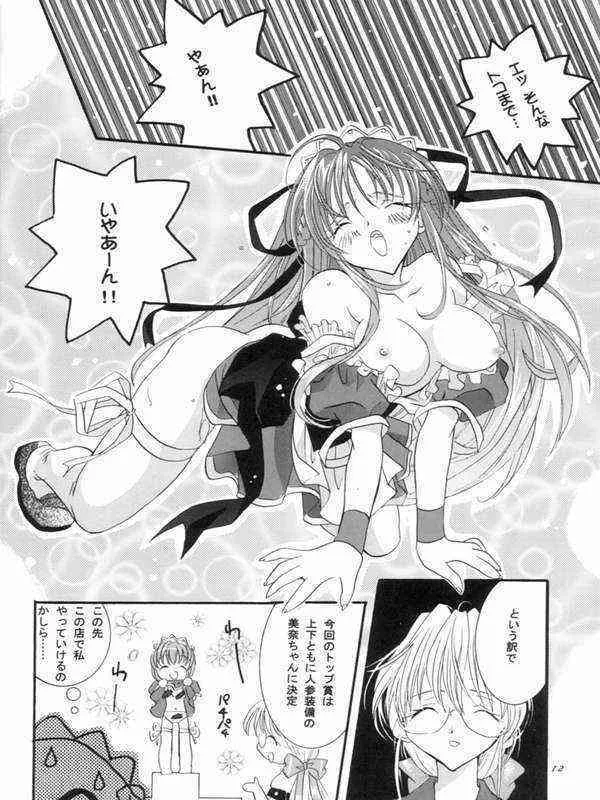 (Cレヴォ24) [PEACH-PIT] にんじんムスメ (Piaキャロットへようこそ!! 2)_9