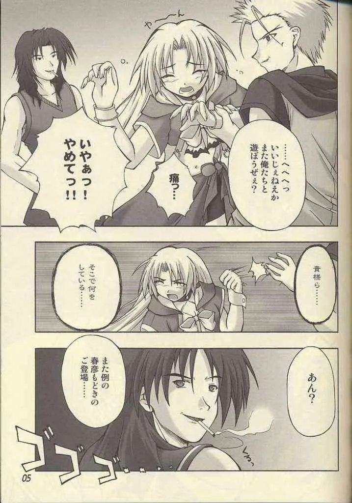(C62) [生徒会室 (あきもと大)] D.T.O!! Don’t Take Off (the uniform)!! (Piaキャロットへようこそ!! 3)_2
