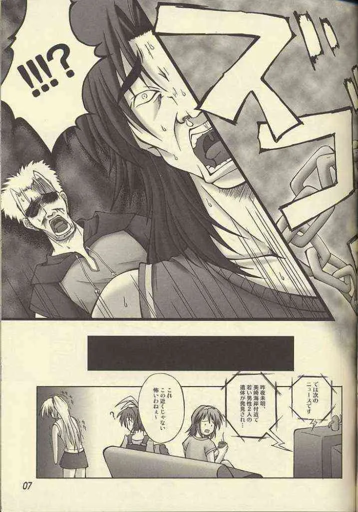 (C62) [生徒会室 (あきもと大)] D.T.O!! Don’t Take Off (the uniform)!! (Piaキャロットへようこそ!! 3)_4