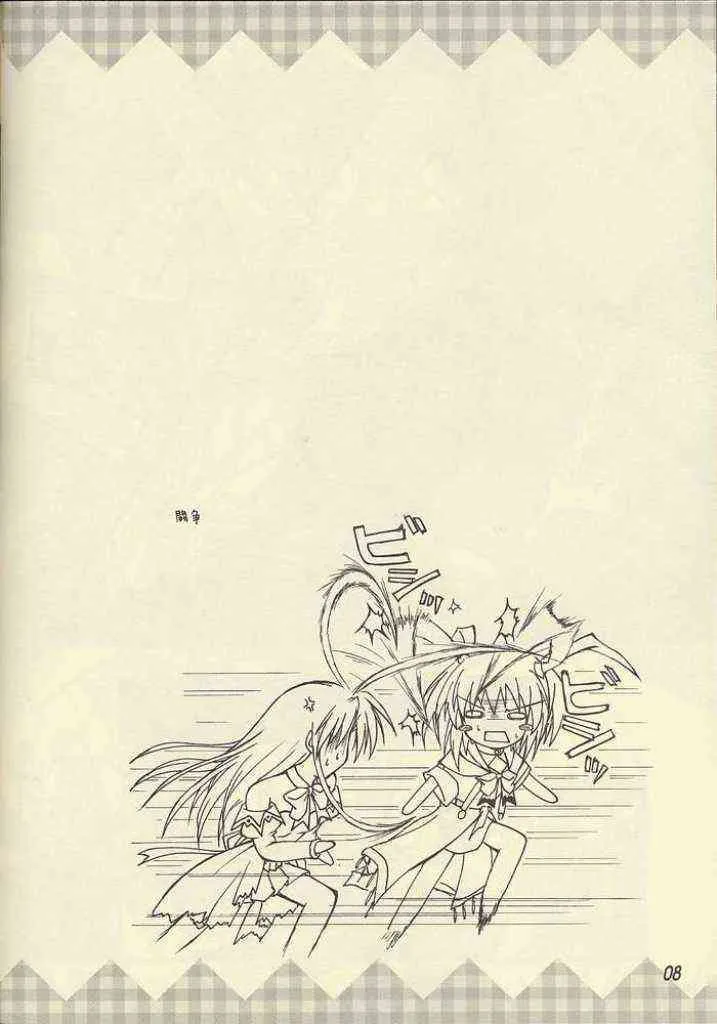 (C62) [生徒会室 (あきもと大)] D.T.O!! Don’t Take Off (the uniform)!! (Piaキャロットへようこそ!! 3)_5
