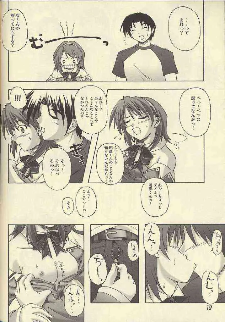 (C62) [生徒会室 (あきもと大)] D.T.O!! Don’t Take Off (the uniform)!! (Piaキャロットへようこそ!! 3)_9