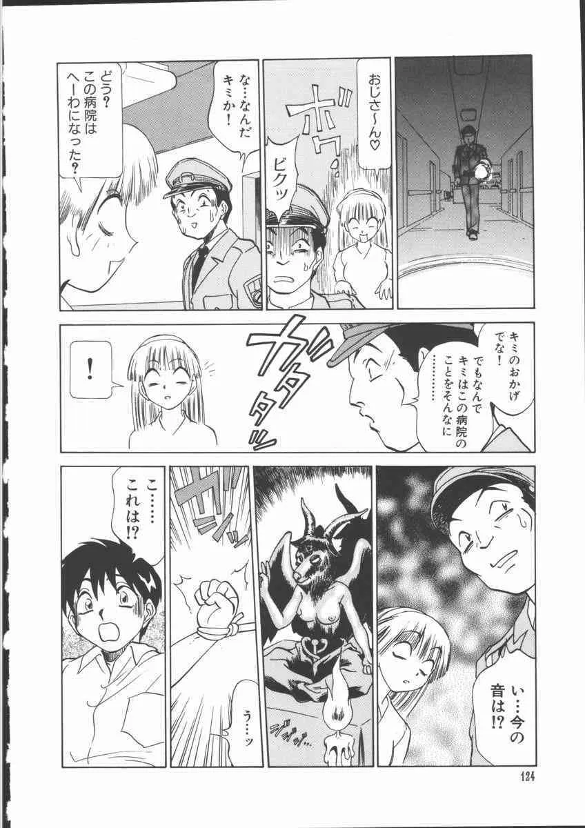 [田中雅人] 放課後少女教室_9