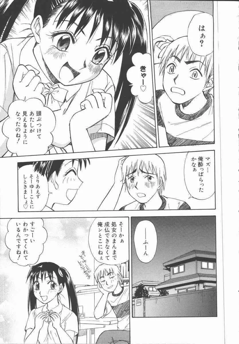 [田中雅人] 放課後少女教室_2
