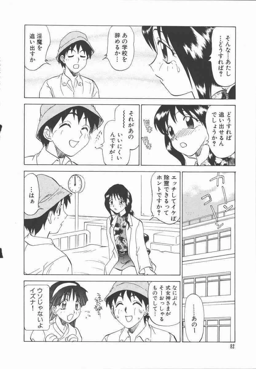 [田中雅人] 放課後少女教室_5