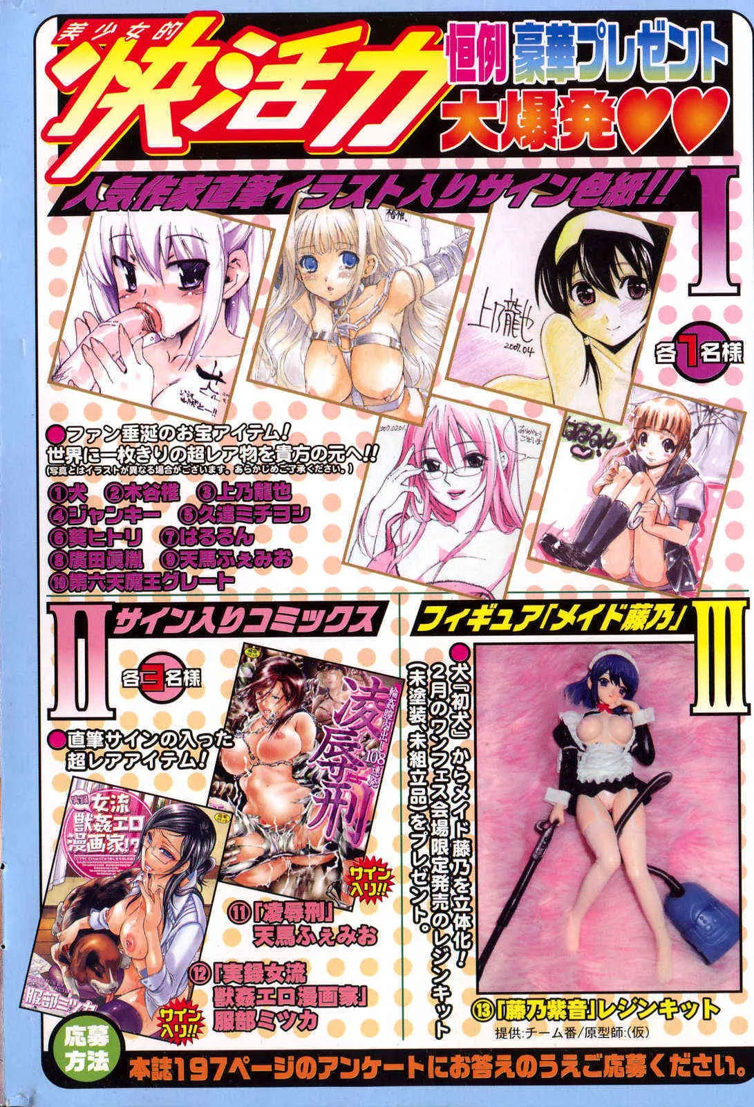 美少女的快活力 2007 Vol.15_2