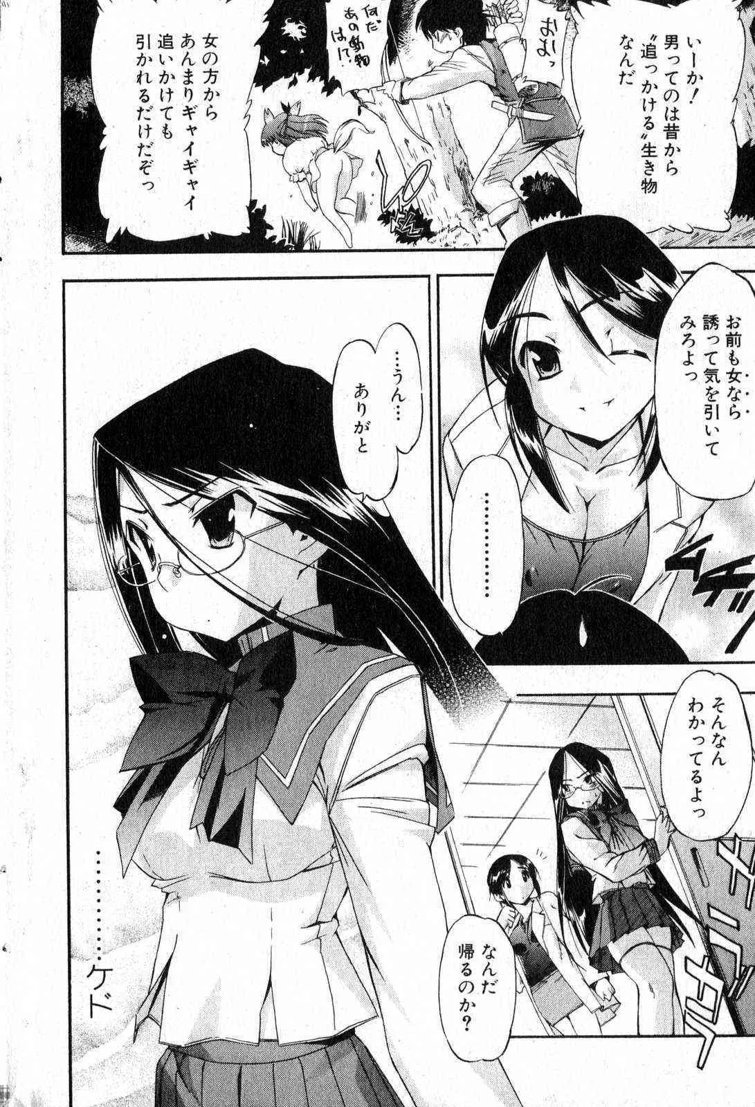美少女的快活力 2007 Vol.15_8
