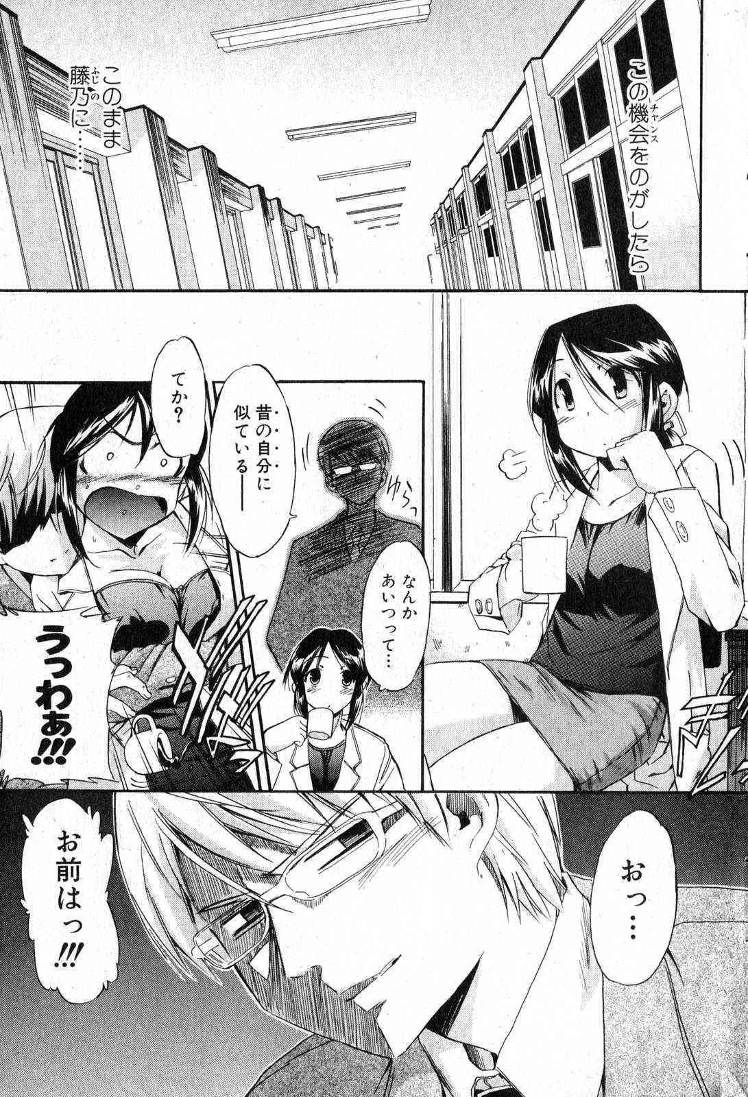 美少女的快活力 2007 Vol.15_9