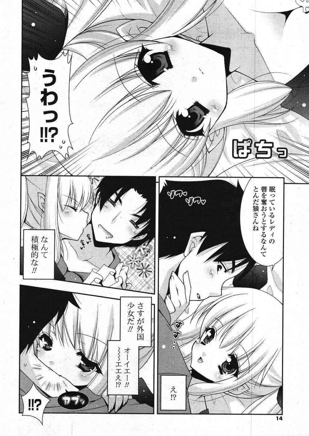 COMICポプリクラブ 2007年11月号_10