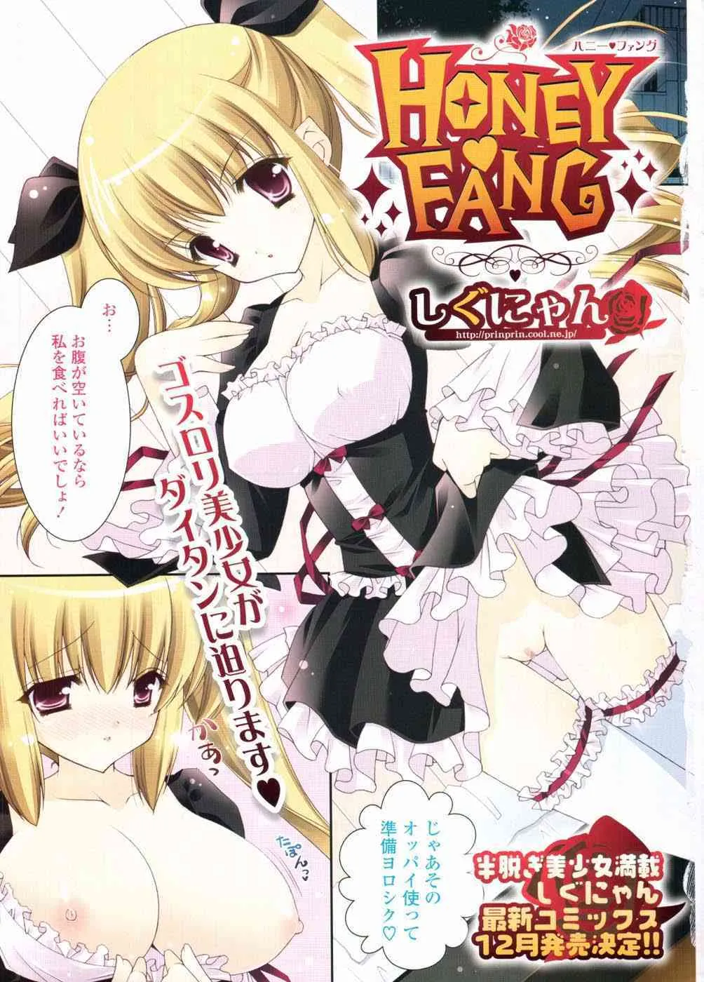 COMICポプリクラブ 2007年11月号_3