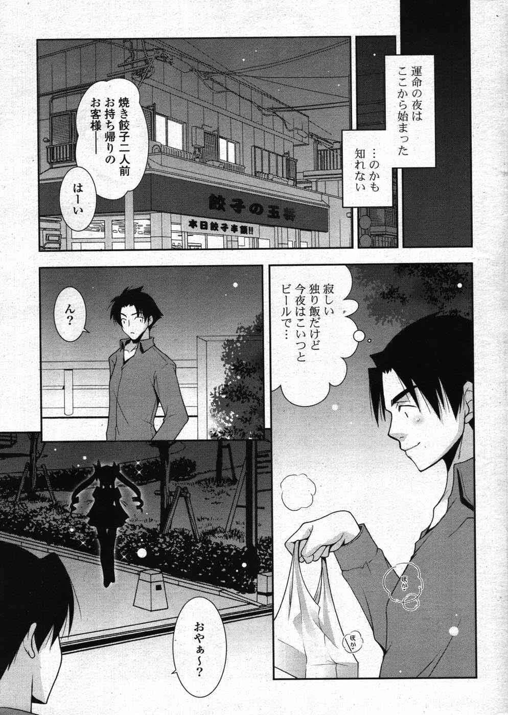 COMICポプリクラブ 2007年11月号_7