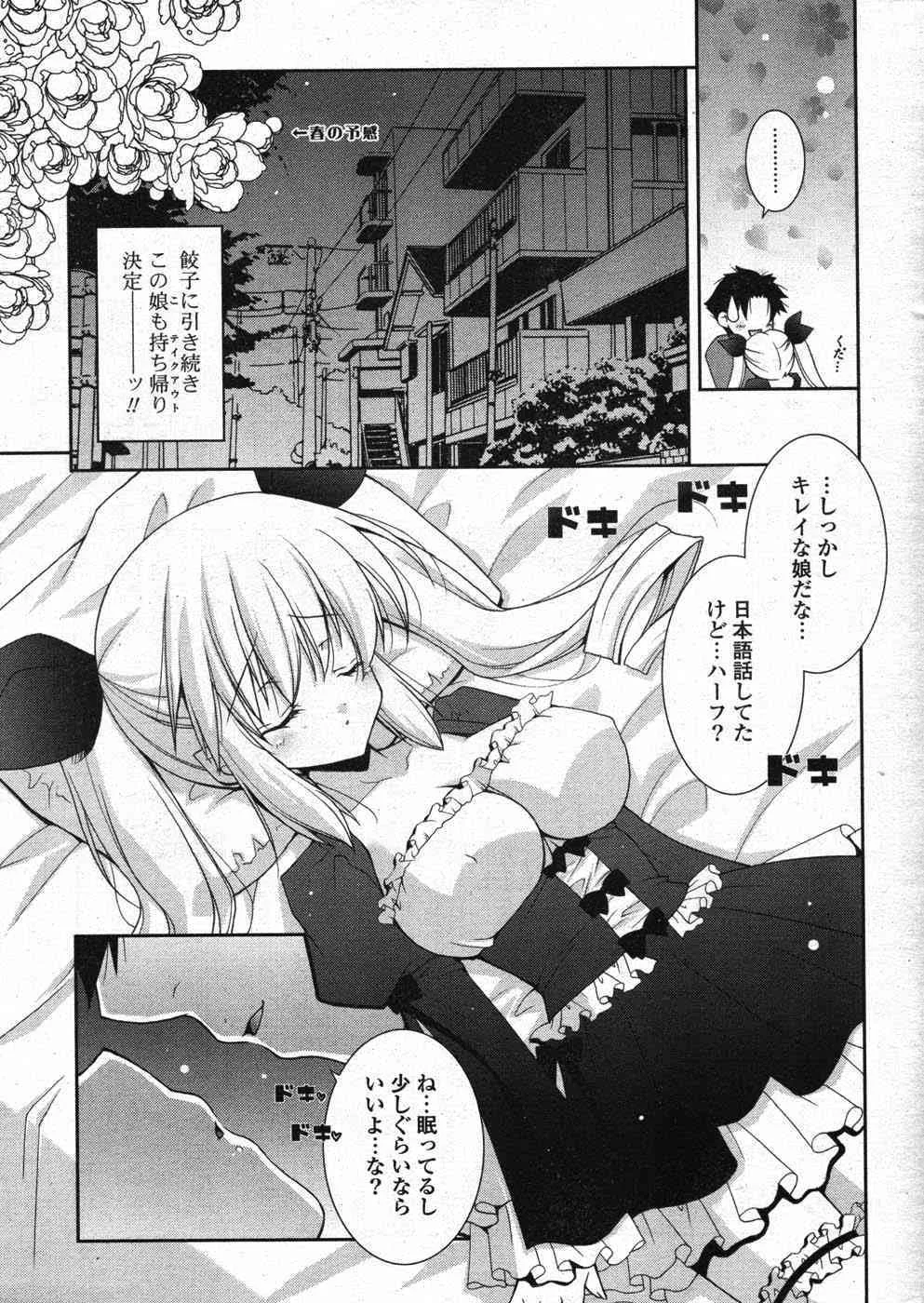 COMICポプリクラブ 2007年11月号_9
