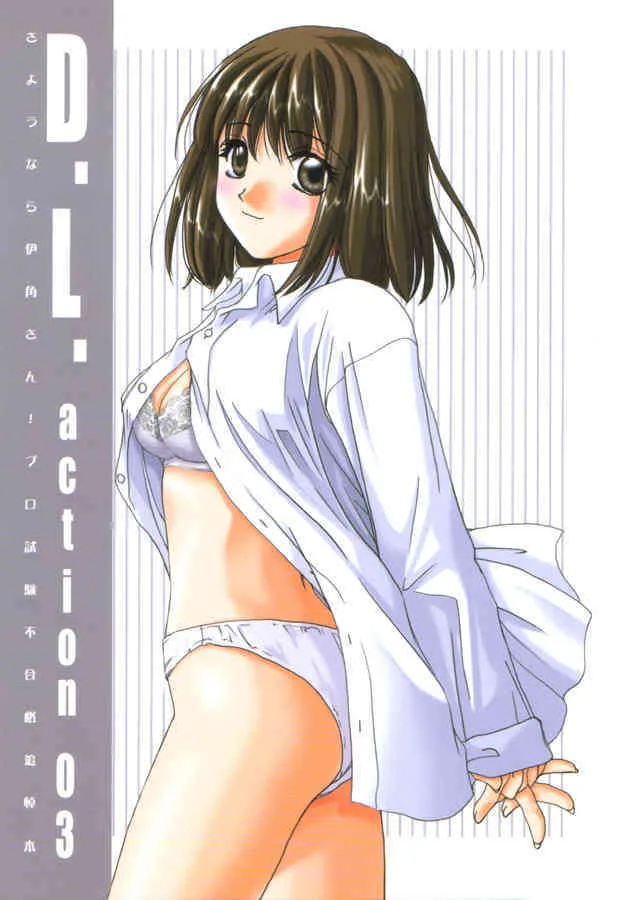 (C59) [Digital Lover (なかじまゆか)] D.L.Action 03 (ヒカルの碁)