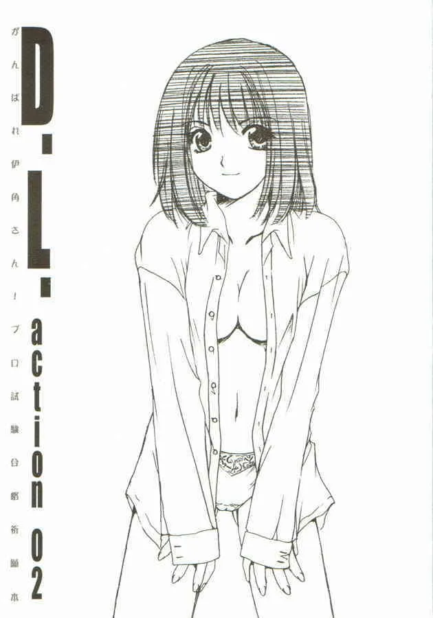 (Cレヴォ28) [Digital Lover (なかじまゆか)] D.L.Action 02 (ヒカルの碁)