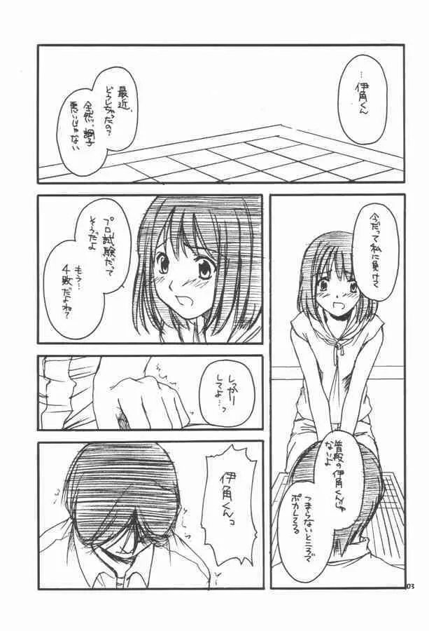 (Cレヴォ28) [Digital Lover (なかじまゆか)] D.L.Action 02 (ヒカルの碁)_2