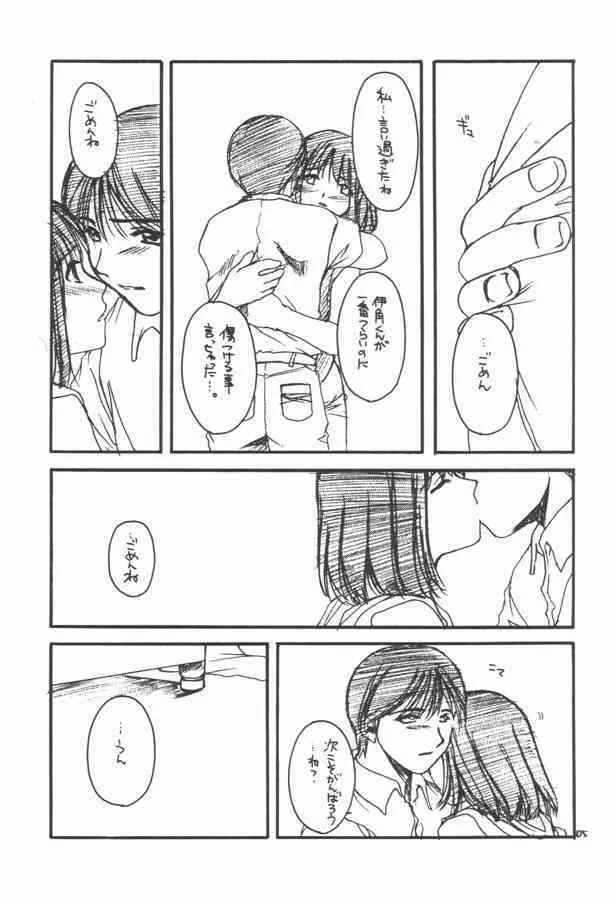 (Cレヴォ28) [Digital Lover (なかじまゆか)] D.L.Action 02 (ヒカルの碁)_4