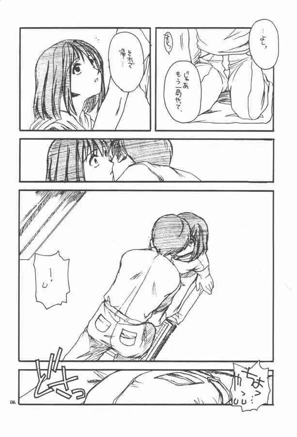 (Cレヴォ28) [Digital Lover (なかじまゆか)] D.L.Action 02 (ヒカルの碁)_5