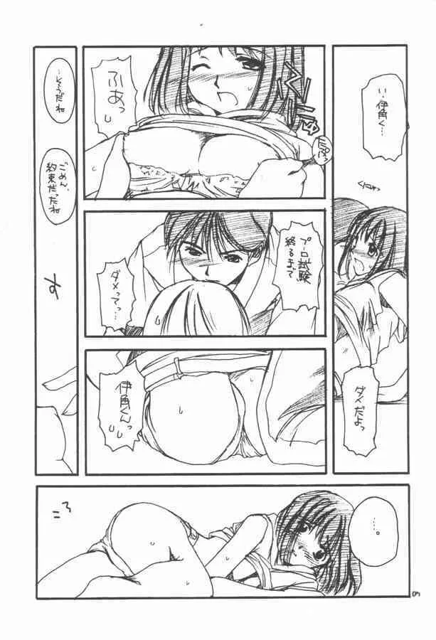 (Cレヴォ28) [Digital Lover (なかじまゆか)] D.L.Action 02 (ヒカルの碁)_6