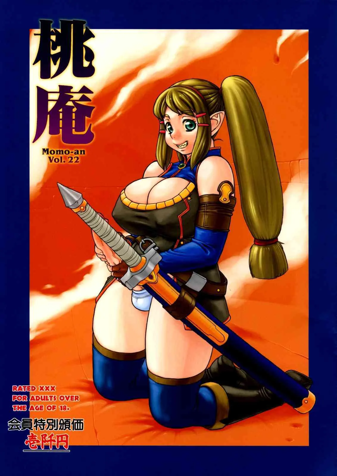 (C74) [P商会 (よろず)] 桃庵 Vol.22
