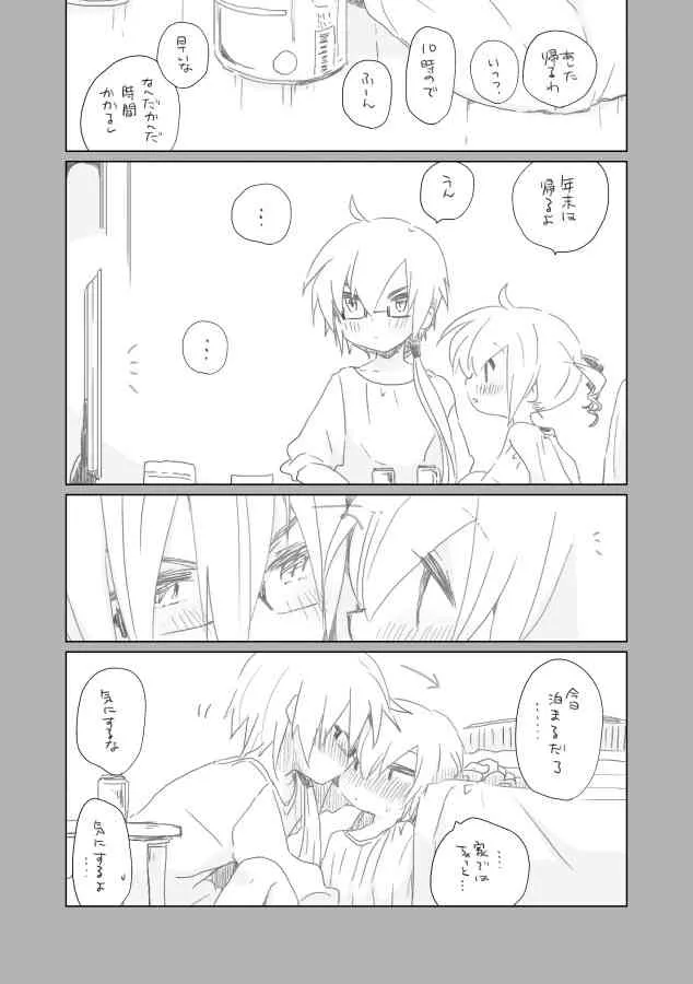 [we53] おさななじみ (VOCALOID)_2