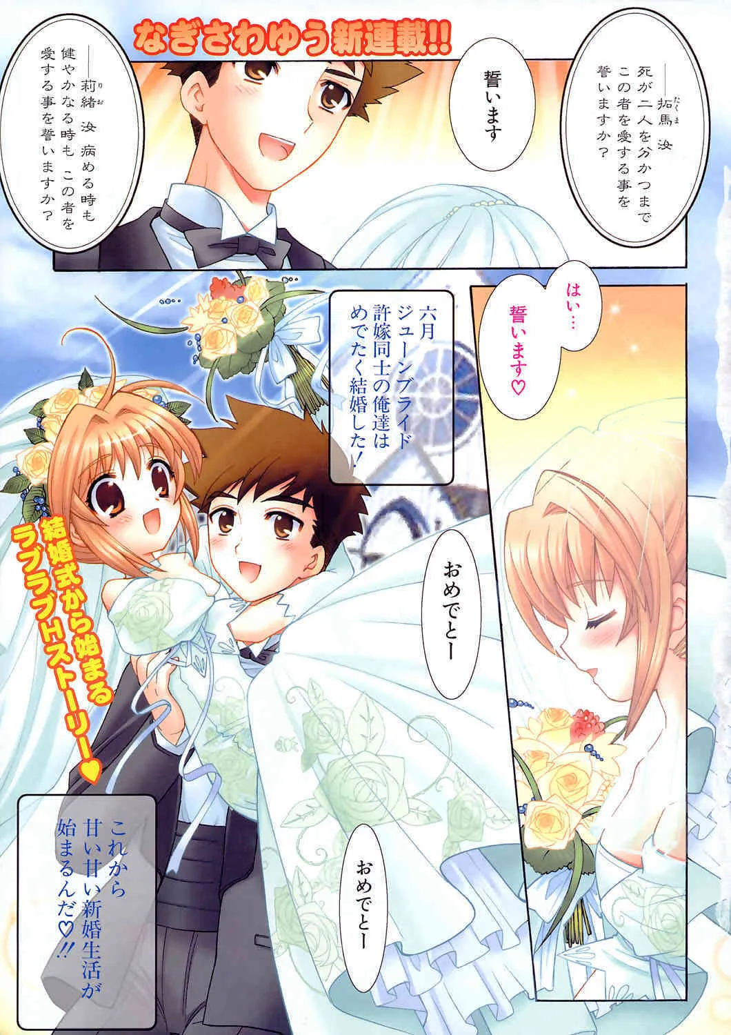 COMIC ポプリクラブ 2004年07月号_2