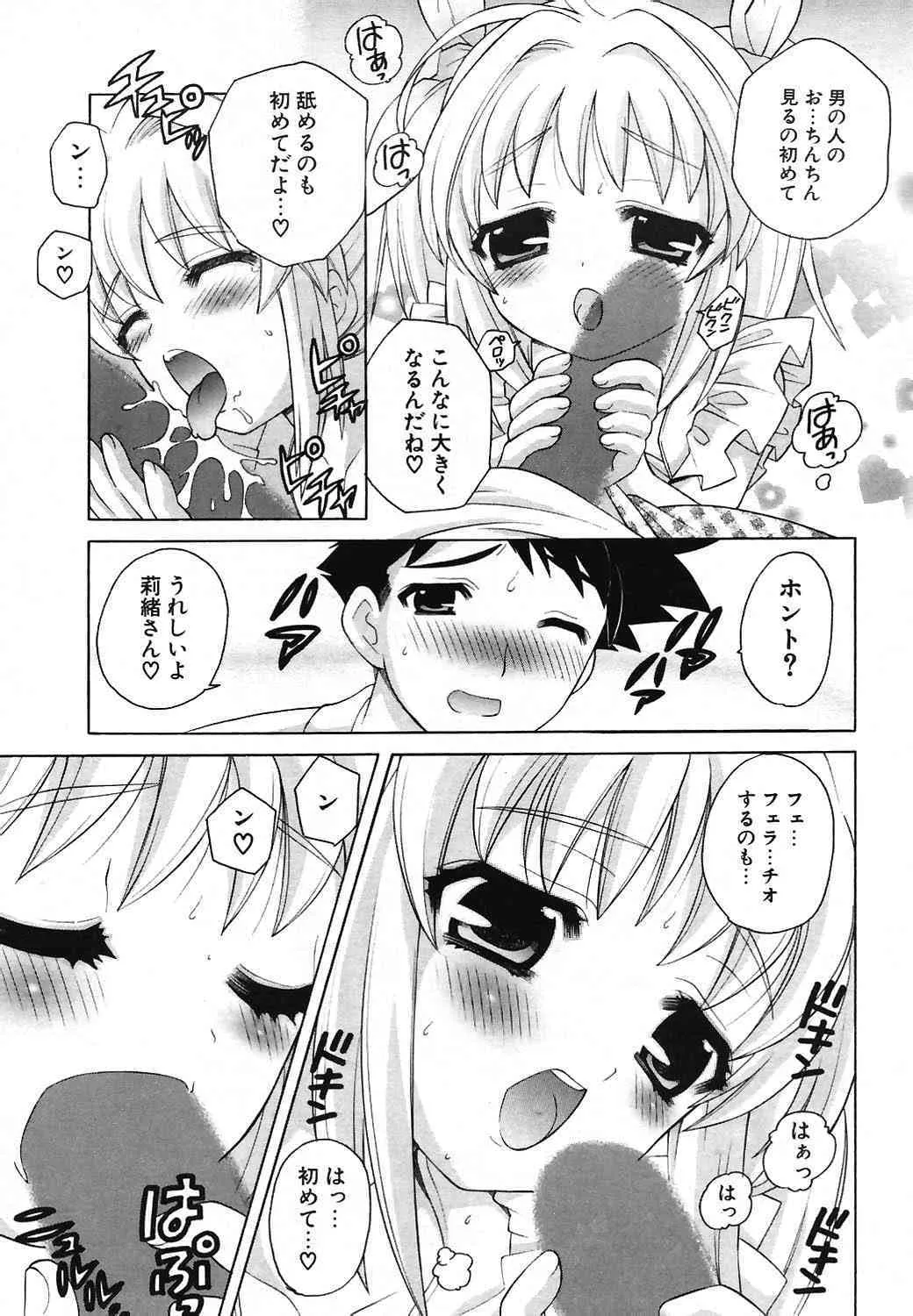 COMIC ポプリクラブ 2004年07月号_9